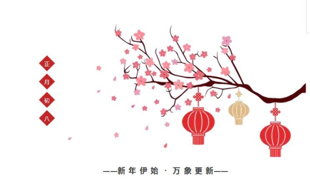 開工大吉！全面承接各類活動策劃業(yè)務(wù)