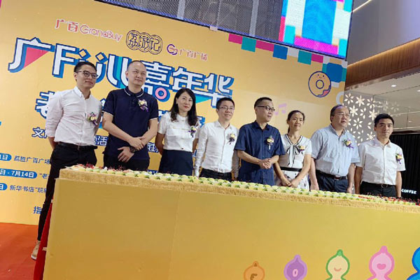廣FULL嘉年華暨“老西關(guān)、新生活”文化主題推廣活動(dòng)