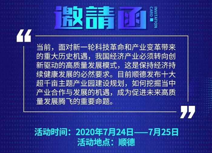 一場最前沿、最具深度的高質(zhì)量發(fā)展學術(shù)盛宴活